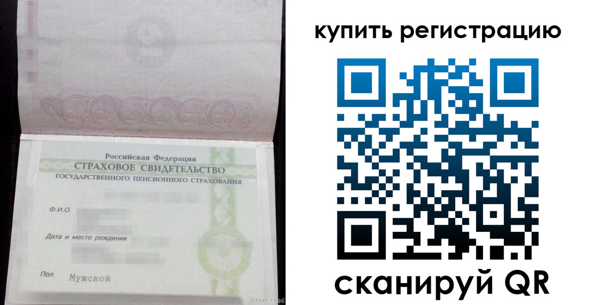 временная регистрация законно в Химках