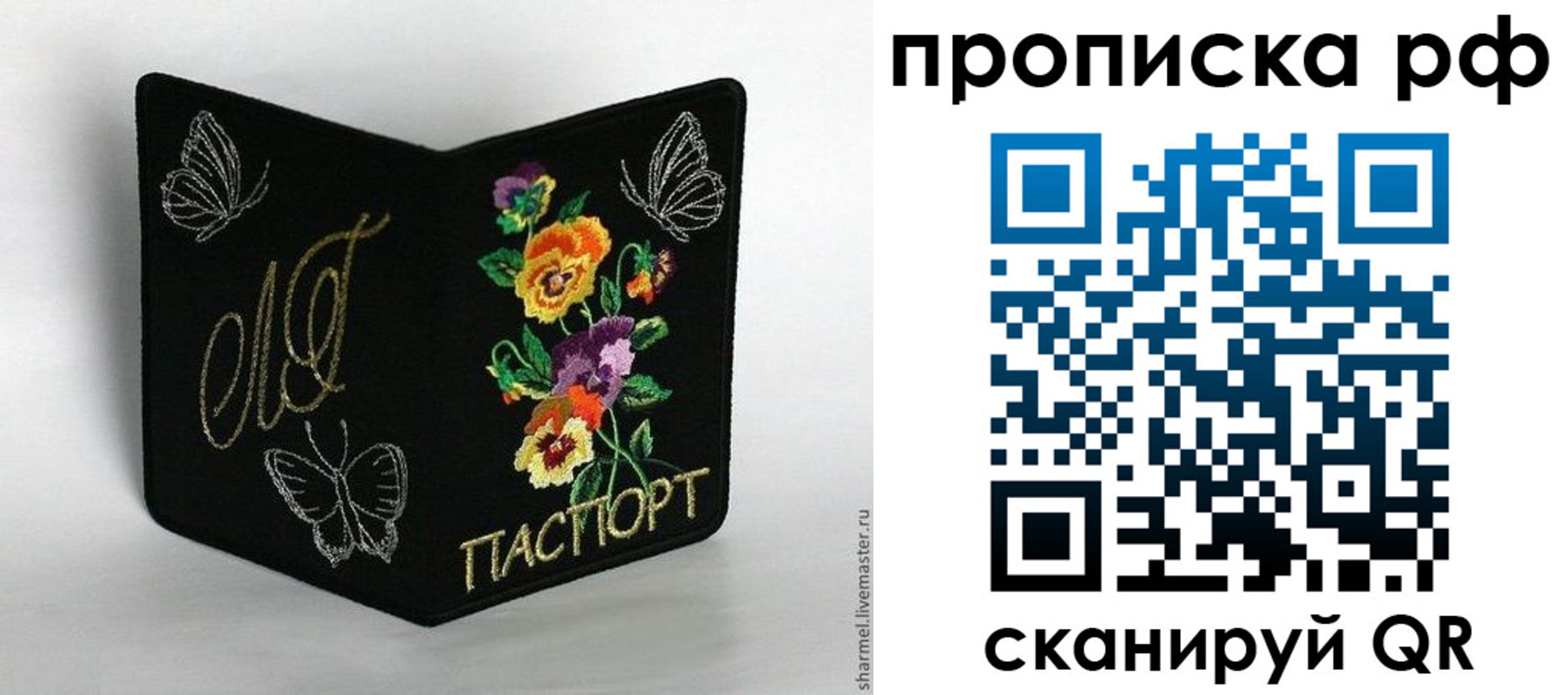 миграционный учет в Химках