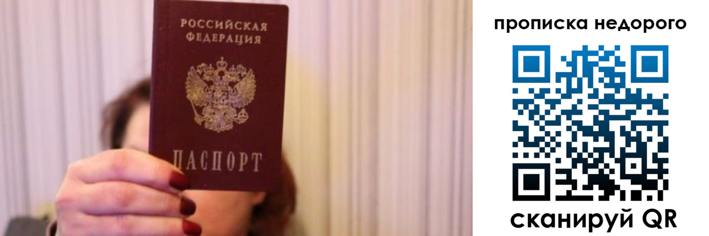 временная регистрация купить в Химках