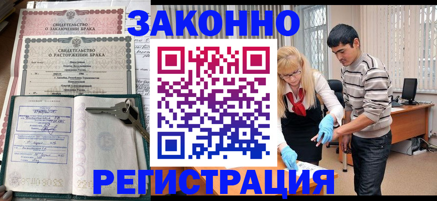 прописка гарантия в Химках