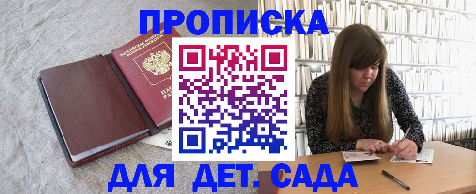 временная регистрация собственник в Химках