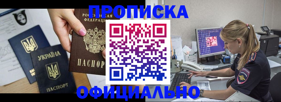 найти адрес прописки в Химках