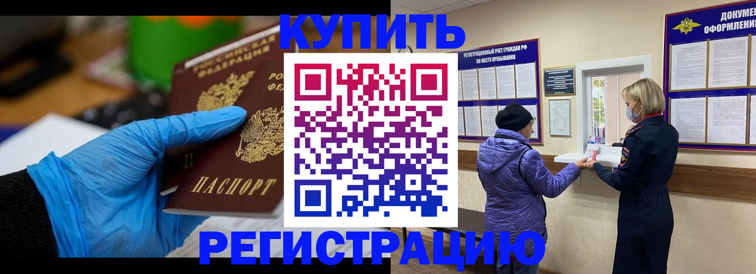 прописка иностранных граждан в Химках