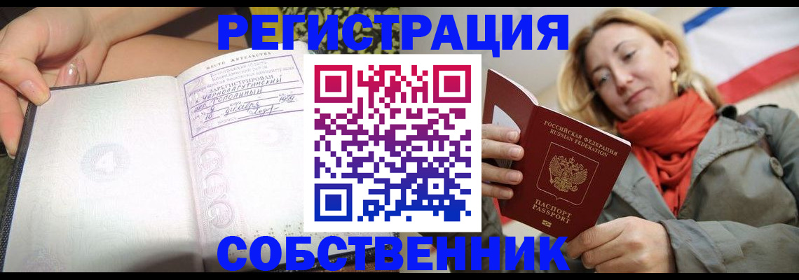 прописка иностранных граждан в Химках