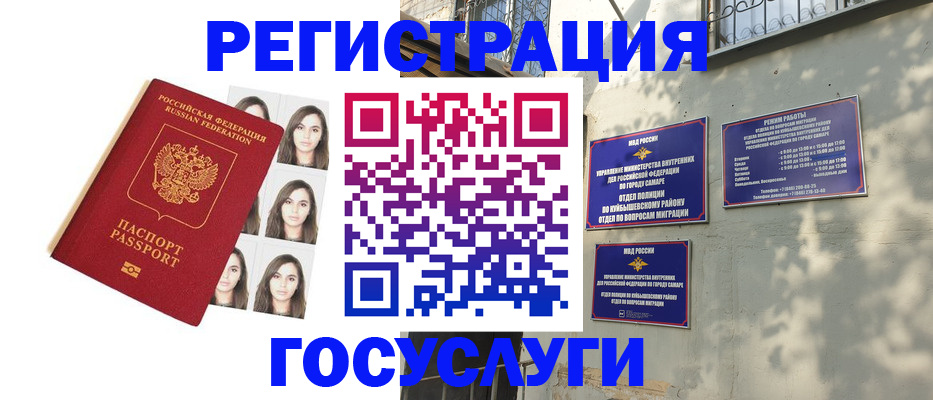 прописка законно в Химках