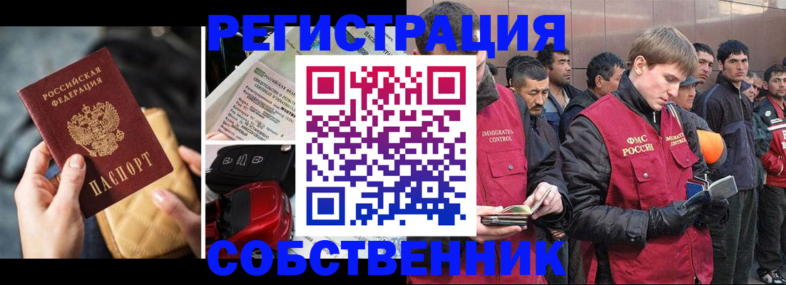 прописка для военкомата в Химках