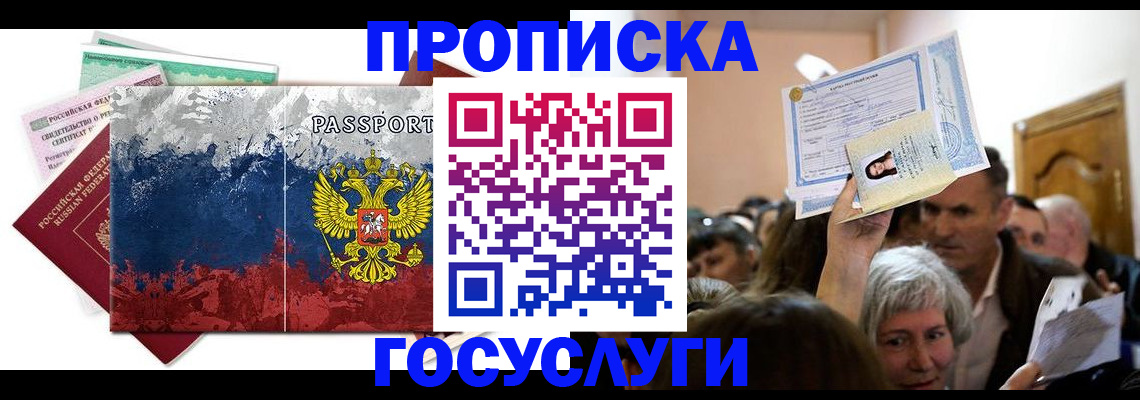найти адрес прописки в Химках