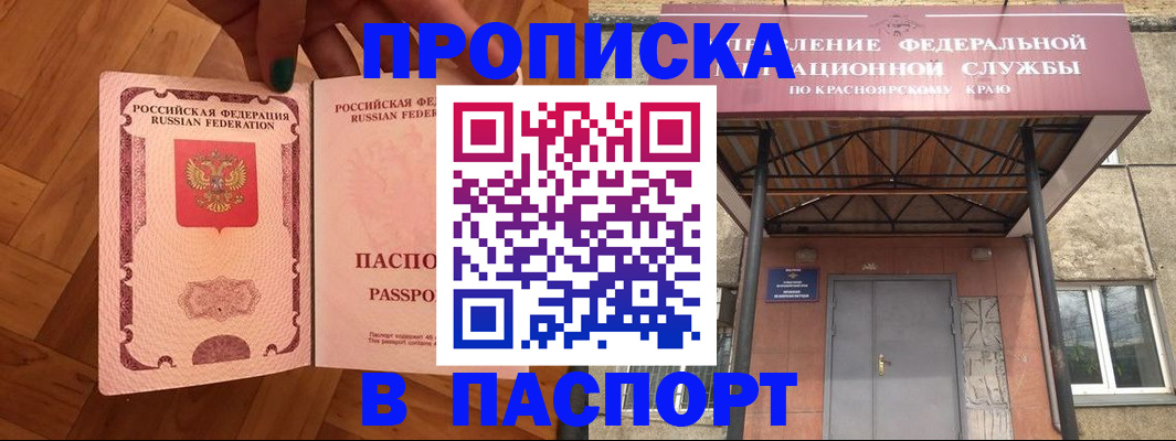 временная регистрация адрес в Химках