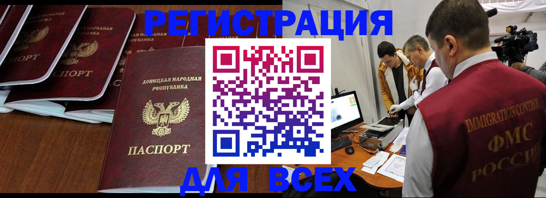 прописка в Химках