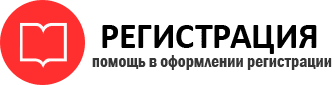 прописка в Химках id580436